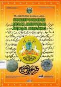 Transliterasi Naskah Lama : Korespondensi Surat Menyurat Sultan Serdang
