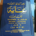 TERJEMAH AL QUR-AN SECARA LAFZHIYAH PENUNTUN BAGI YANG BELAJAR JILID VI (JUZ 16.17.18)