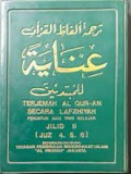 TERJEMAH AL QUR-AN SECARA LAFZHIYAH PENUNTUN BAGI YANG BELAJARJILID II (JUZ 4.5.6)