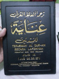 TERJEMAH AL QUR-AN SECARA LAFZHIYAH PENUNTUN BAGI YANG BELAJARJILID IX (JUZ 25.26.27)